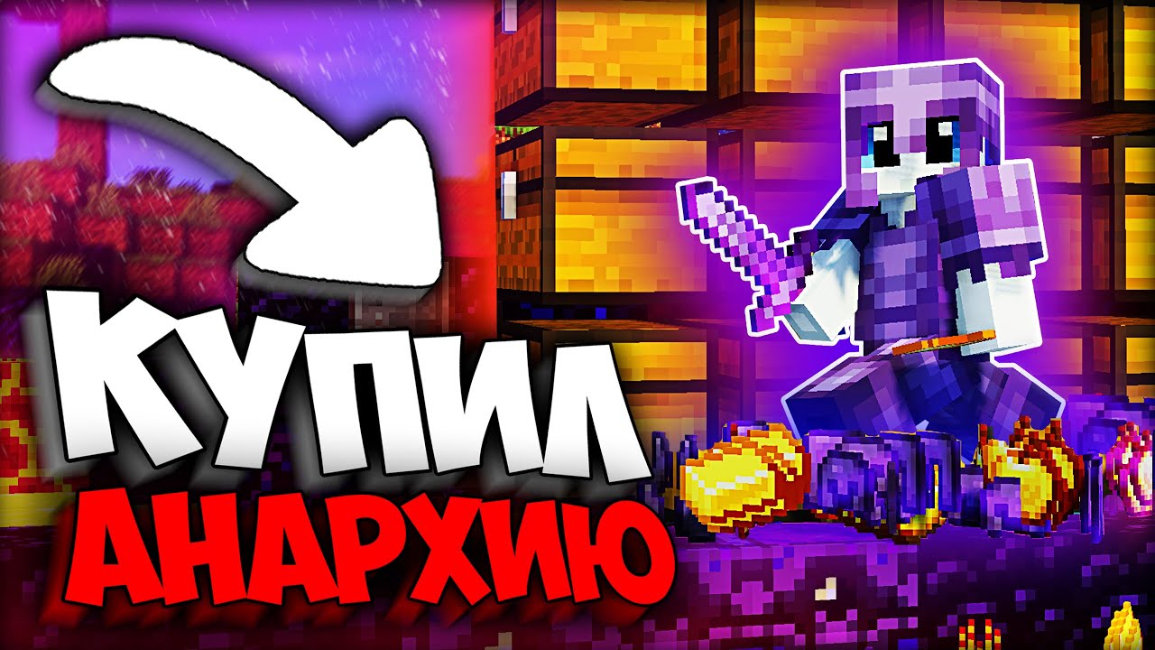 Я СТАЛ ЛУЧШИМ с БЕЗ ДОНАТА и НАГНУЛ всю АНАРХИЮ  на ReallyWorld BloodMine | HvH cPVP