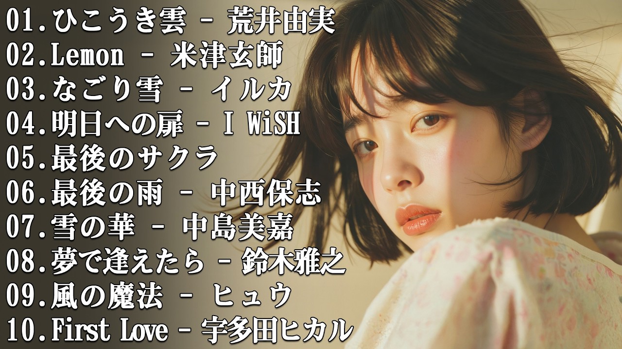 【泣けるラブソング】涙が止まらないほど泣ける歌 感動する歌 泣ける歌 メドレー ♪♪ 心にしみる日本の曲 感動する歌