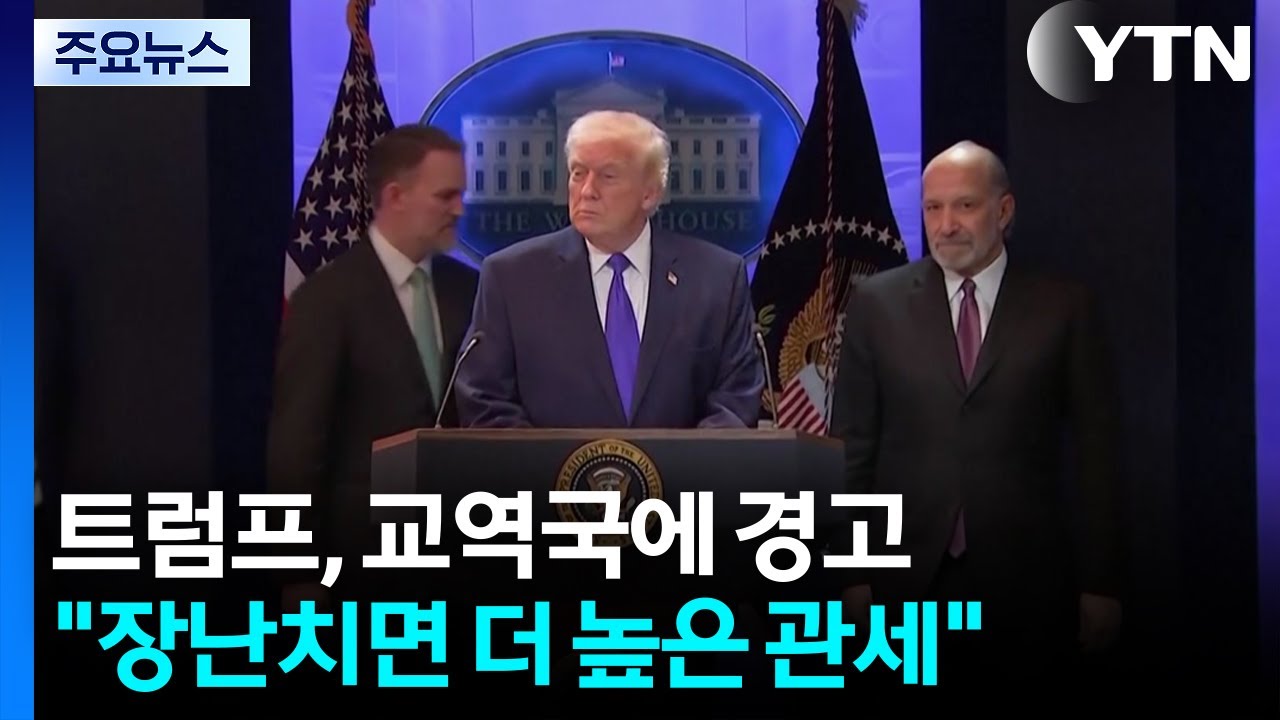 트럼프 