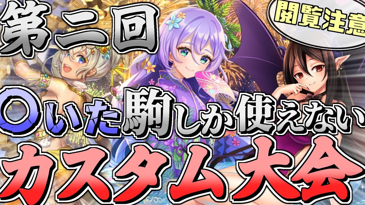 【悲報】～第2回～〇いた駒しか使えないカスタム大会【逆転オセロニア】【ゆっくり実況】