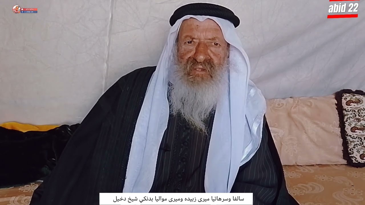 سالف وسرهاتيا شري نيفبينا ميري زبيدا وميري مواليا ال سر نبوكي بدنكي شيخ دخيل