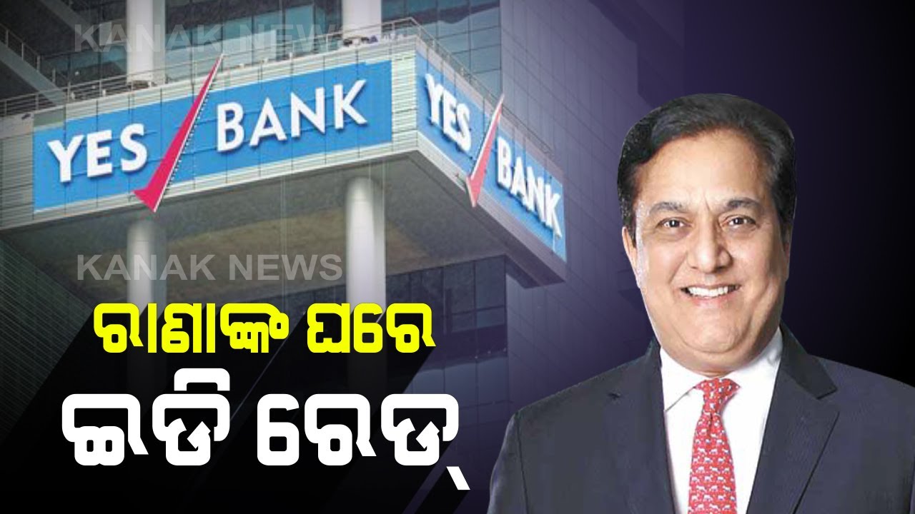 YES Bank Crisis: ED Raids Founder Rana Kapoor's Residence In Mumbai