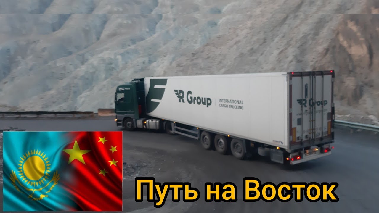 ДОРОГА НА ВОСТОК. Казахстан. Алматы-Ушарал. Идём на Китайскую границу Достык-Алашанькоу