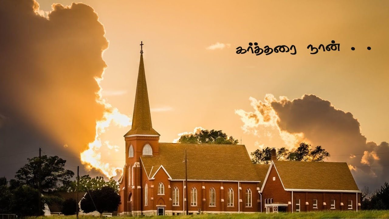 கர்த்தரை நான் எக்காலமும் | Priyam Melodies | Tamil Christian Song | kartharai Naan |