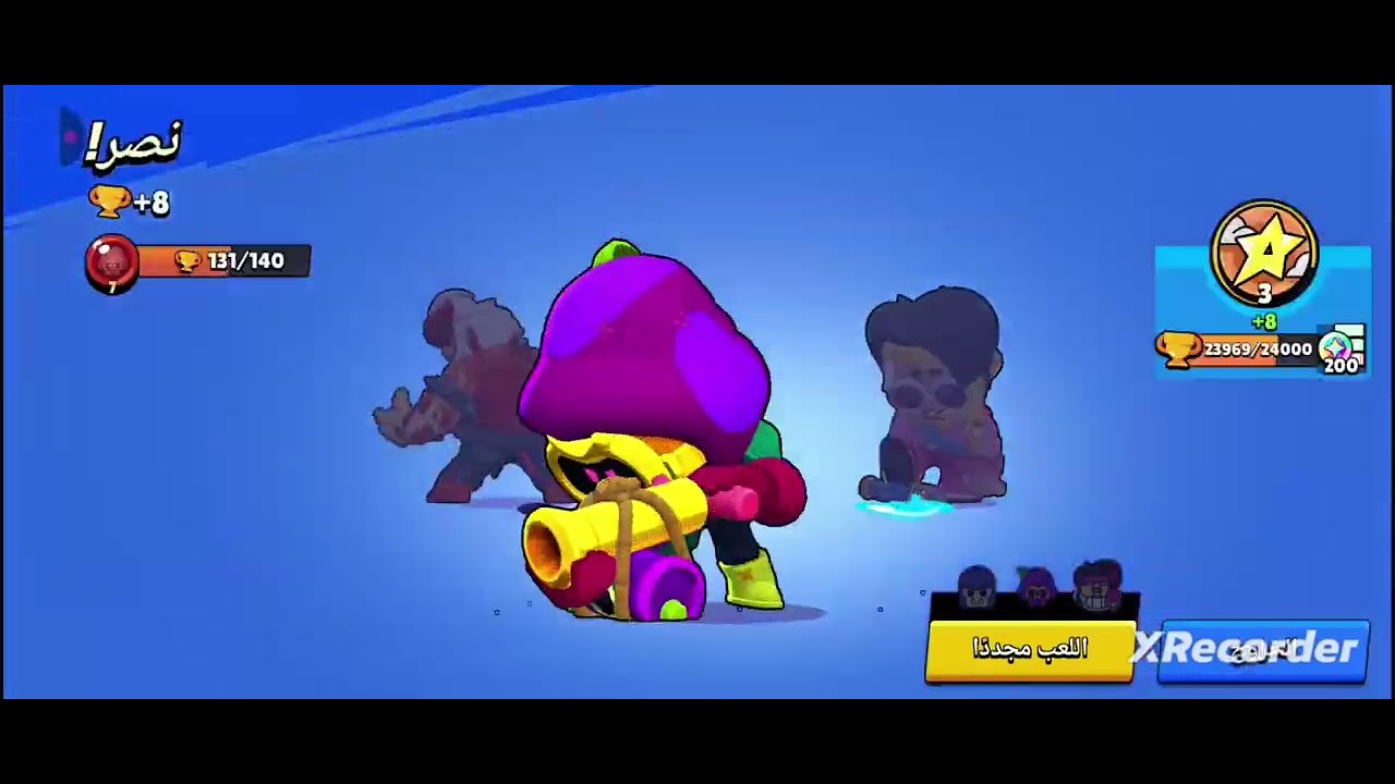 رح نرفع كوؤس كورديليوس _لعبة براول ستارز