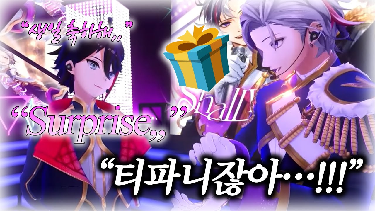 【니지산지】아키나가 준비한 회심의 서프라이즈 생일 선물 증정식 (feat. 밥솥)【후와 미나토/사에구사 아키나/후와구사】