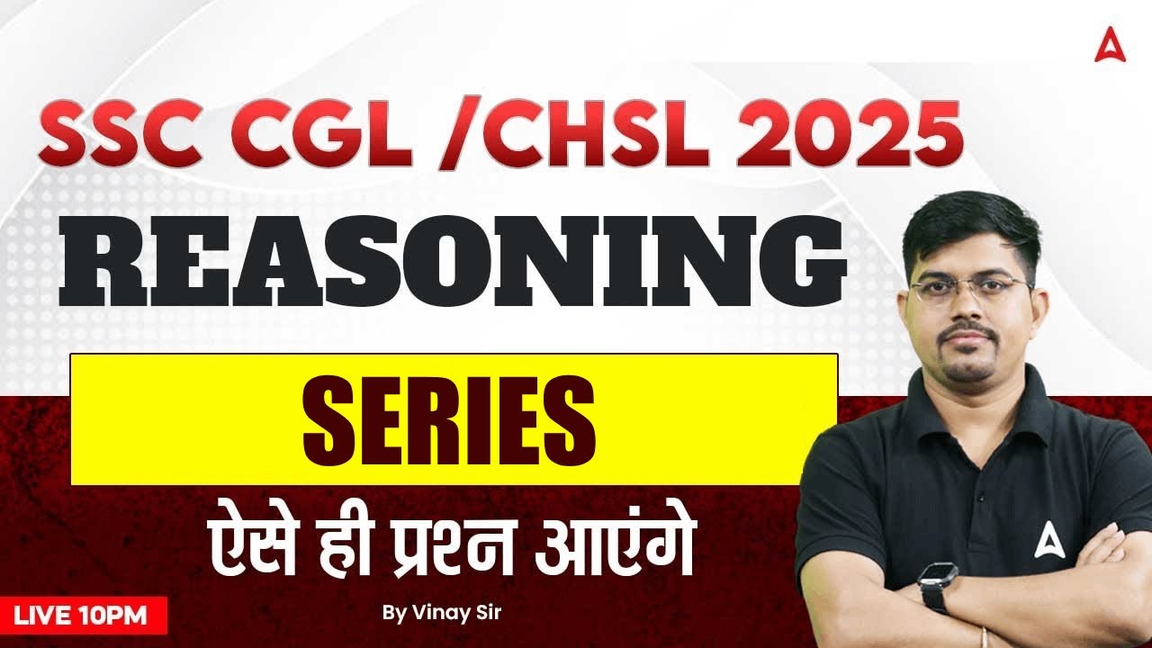 SSC CGL /CHSL 2025 | Reasoning SERIES For SSC CGL /CHSL 2025 | SSC CGL 2025 Practice Set