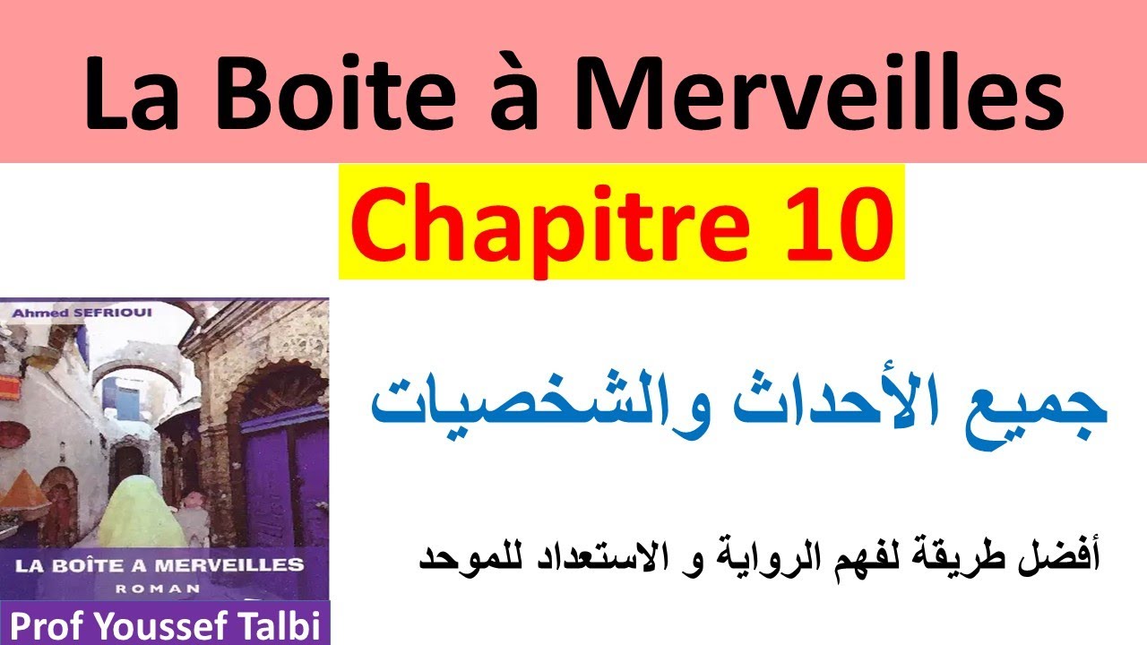 la boite &agrave; merveilles chapitre 10 #1_bac