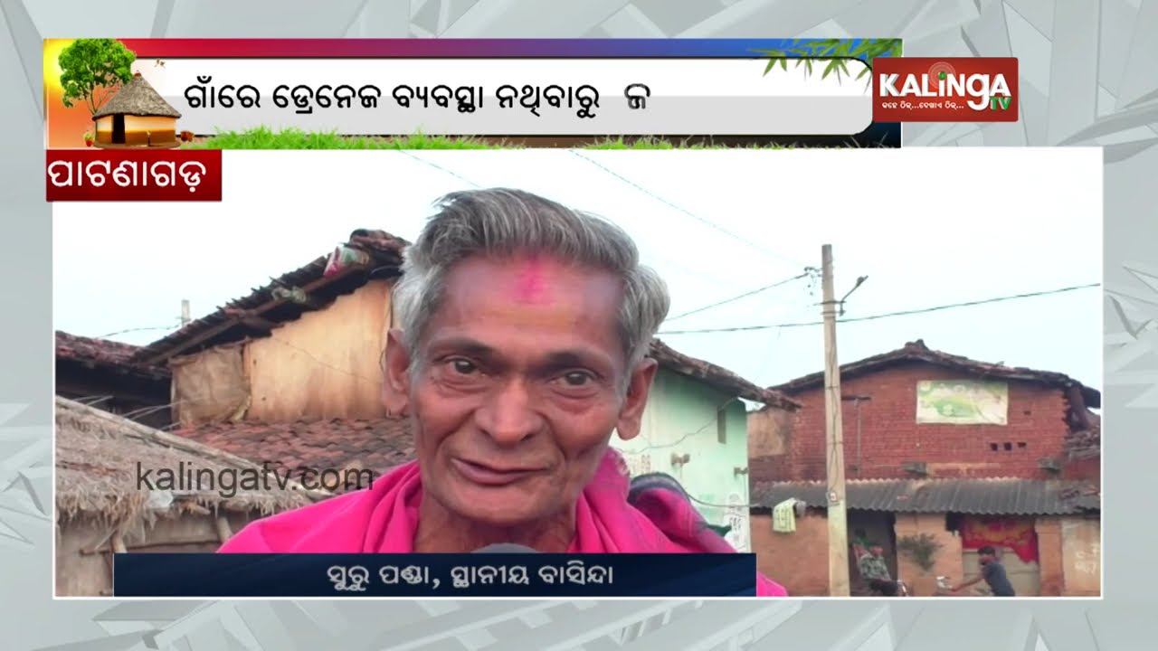 Mo Gaon Katha: Discussion with Ainlatunga residents in Balangir about development & issues