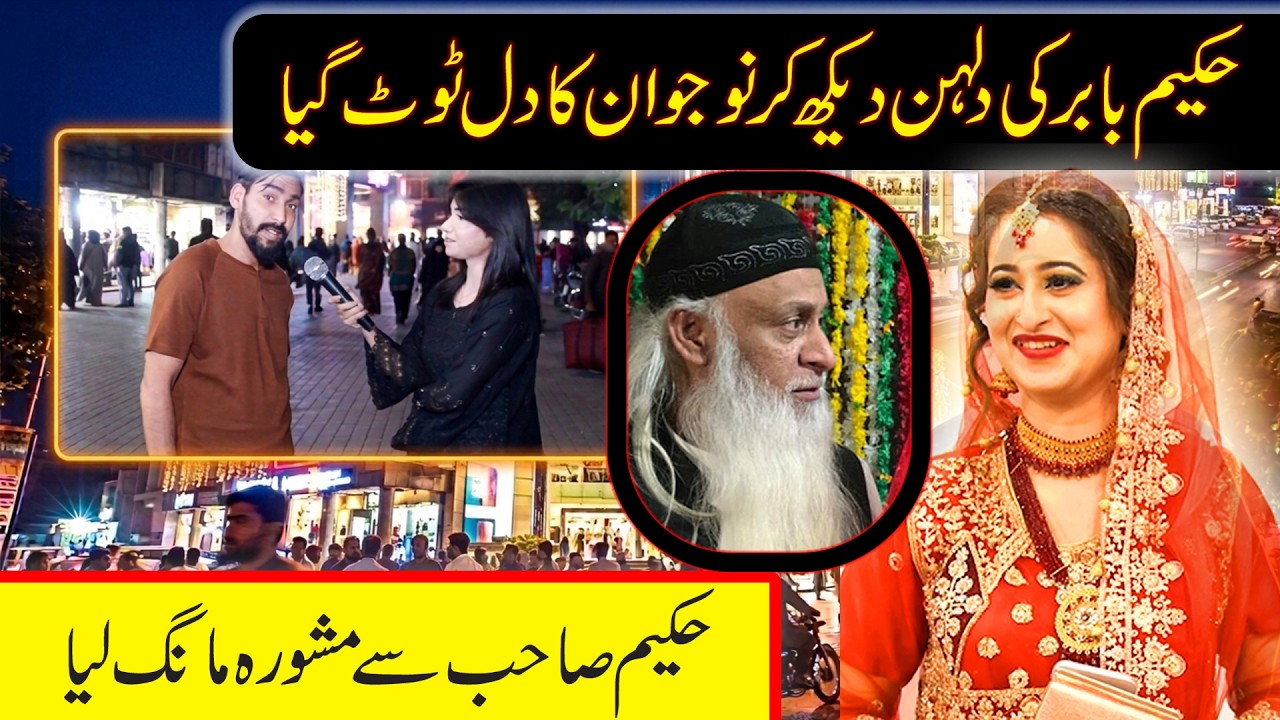 Young Man’s Heart Breaks After Seeing Hakim Babar’s Bride | He Asked Hakim for Advice!