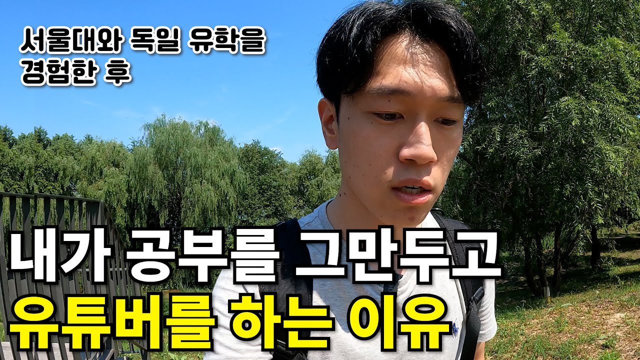 좋은 대학/대학원에 가면 행복할거라 생각했던 나, 생각이 180도 바뀐 과정. 대학의 현실과 미래
