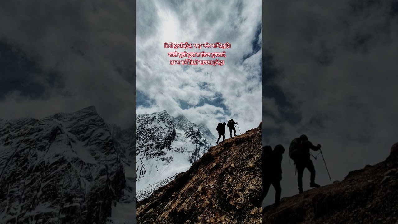 सधैँ, सधैँ 💚💛 #love #care #compassion #positivity #GrowGatha #GrowthMindset #Fyp #shorts #explore