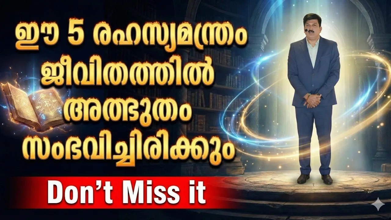 അത്ഭുത മാറ്റത്തിനു  ആഗ്രഹിക്കുന്നവർ ഇതോന്നു കാണാതെ പോകല്ലേ#Law of Attraction.#Wealthmanifestation