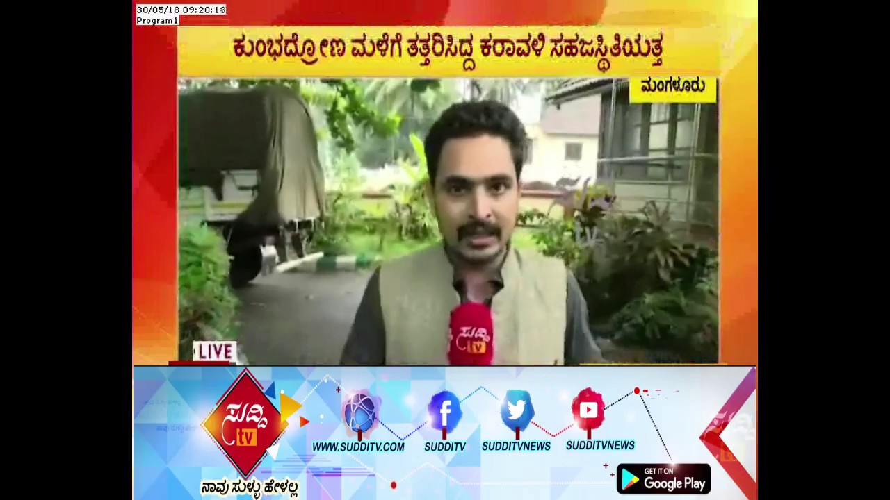 Torrential Rain Hits Mangalore; NDRF Teams  Arrives in Udupi,  Mangaluru for Rescue Operations