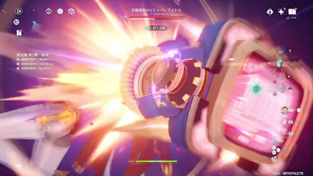 【原神】螺旋 12層 星9 クリア