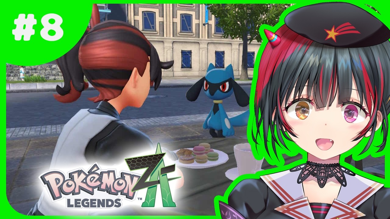 #８【 #ポケモンza  】休日だしゲームしようぜ！ 【 Pokémon LEGENDS Z-A 】【 #ゲーム実況 #新人vtuber /冥暗けぴ】