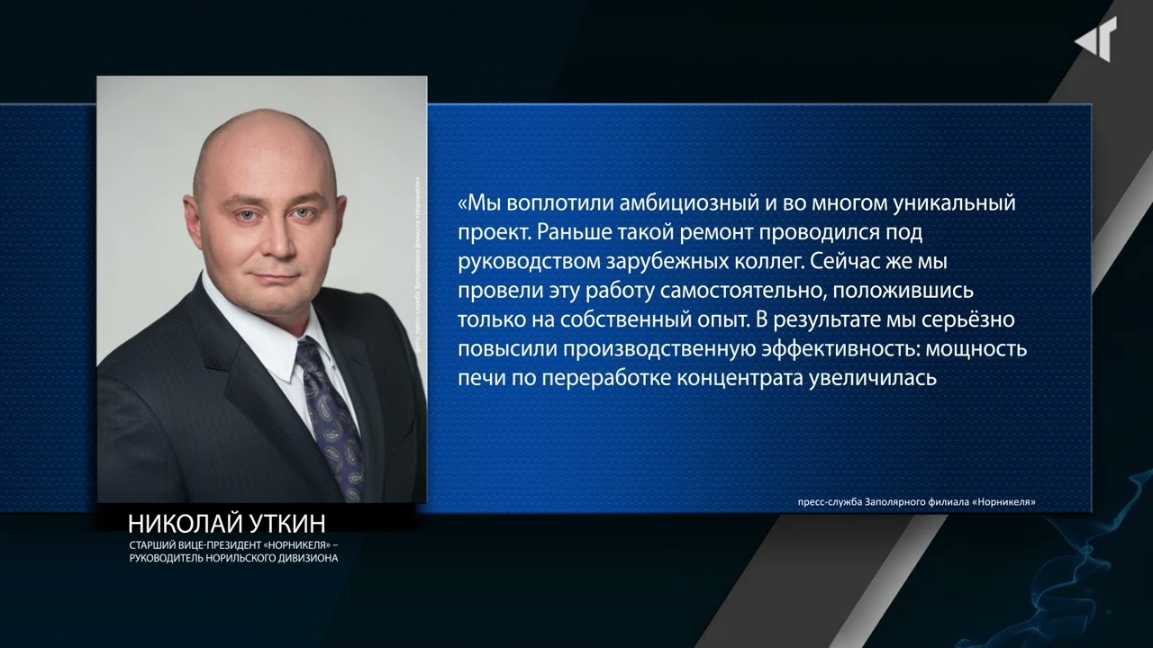 0708 НОВАЯ ЭПОХА ДЛЯ «НАДЕЖДЫ»