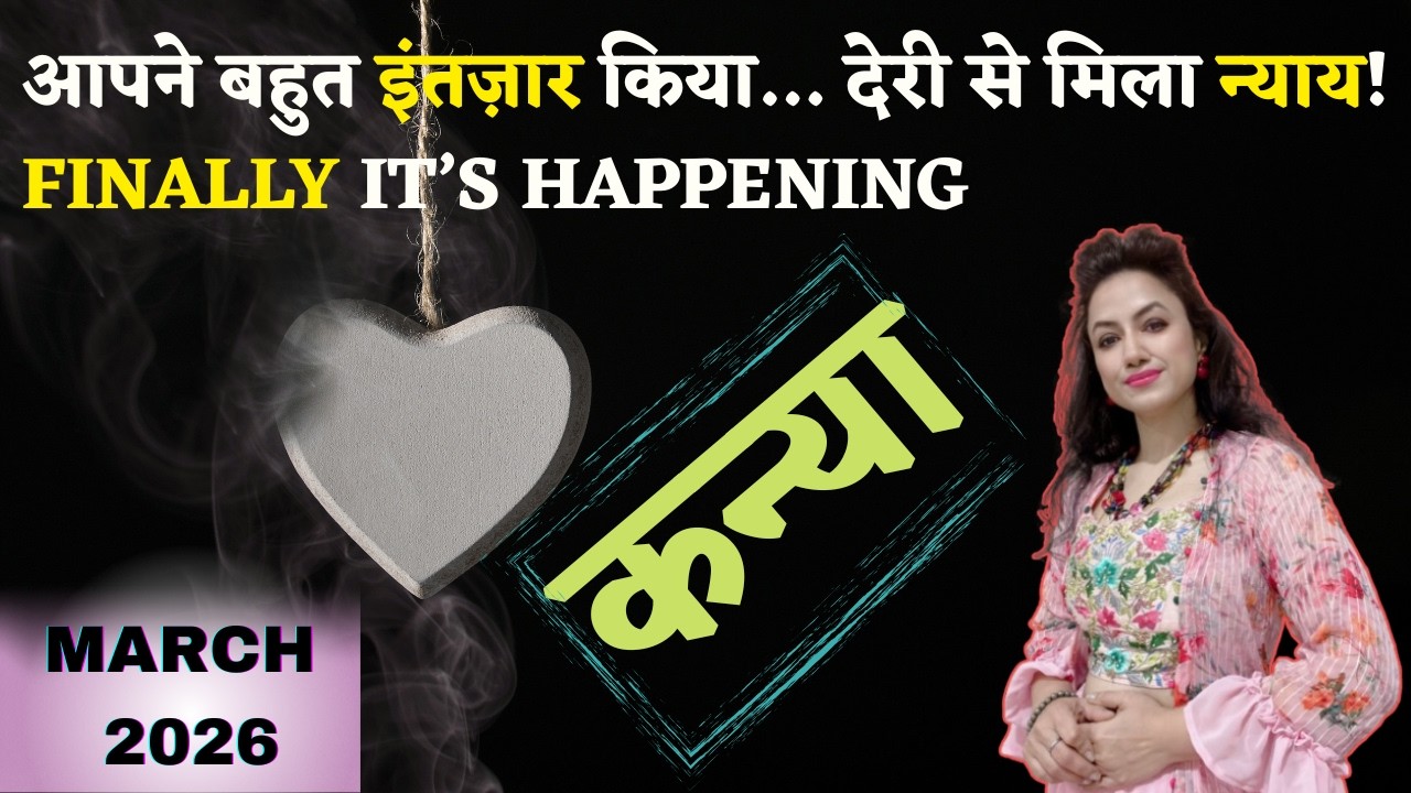 VIRGO ♍️ || MARCH 2026 MOTHLY PREDICTIONS || कन्या राशिफल