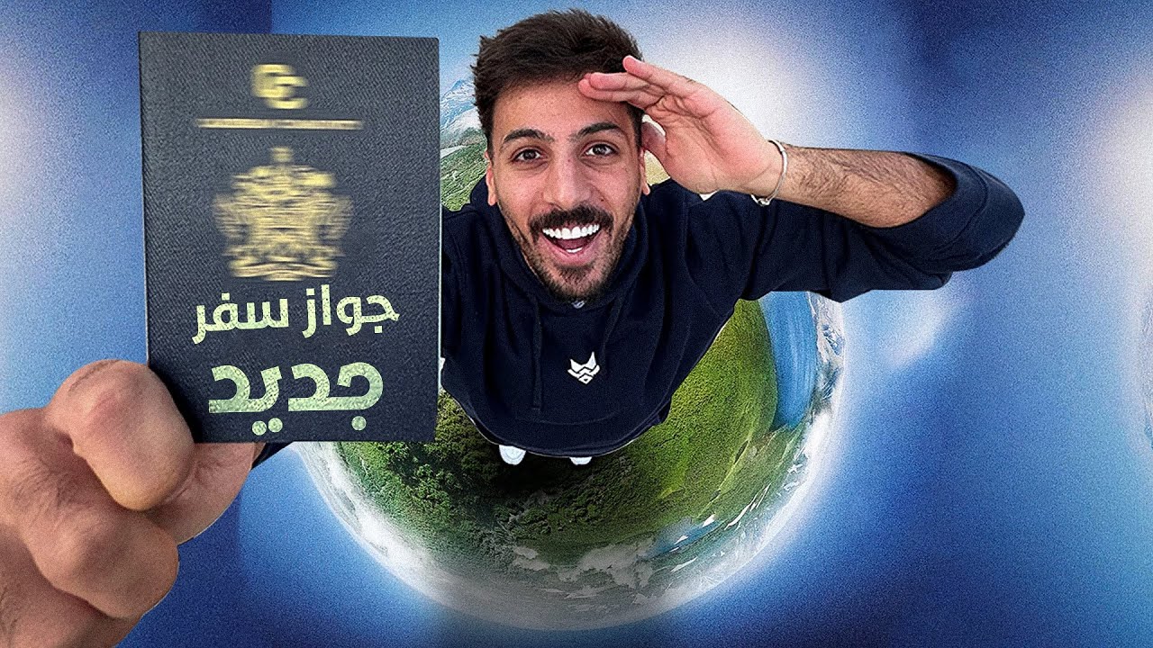 اشتريت حريتي!