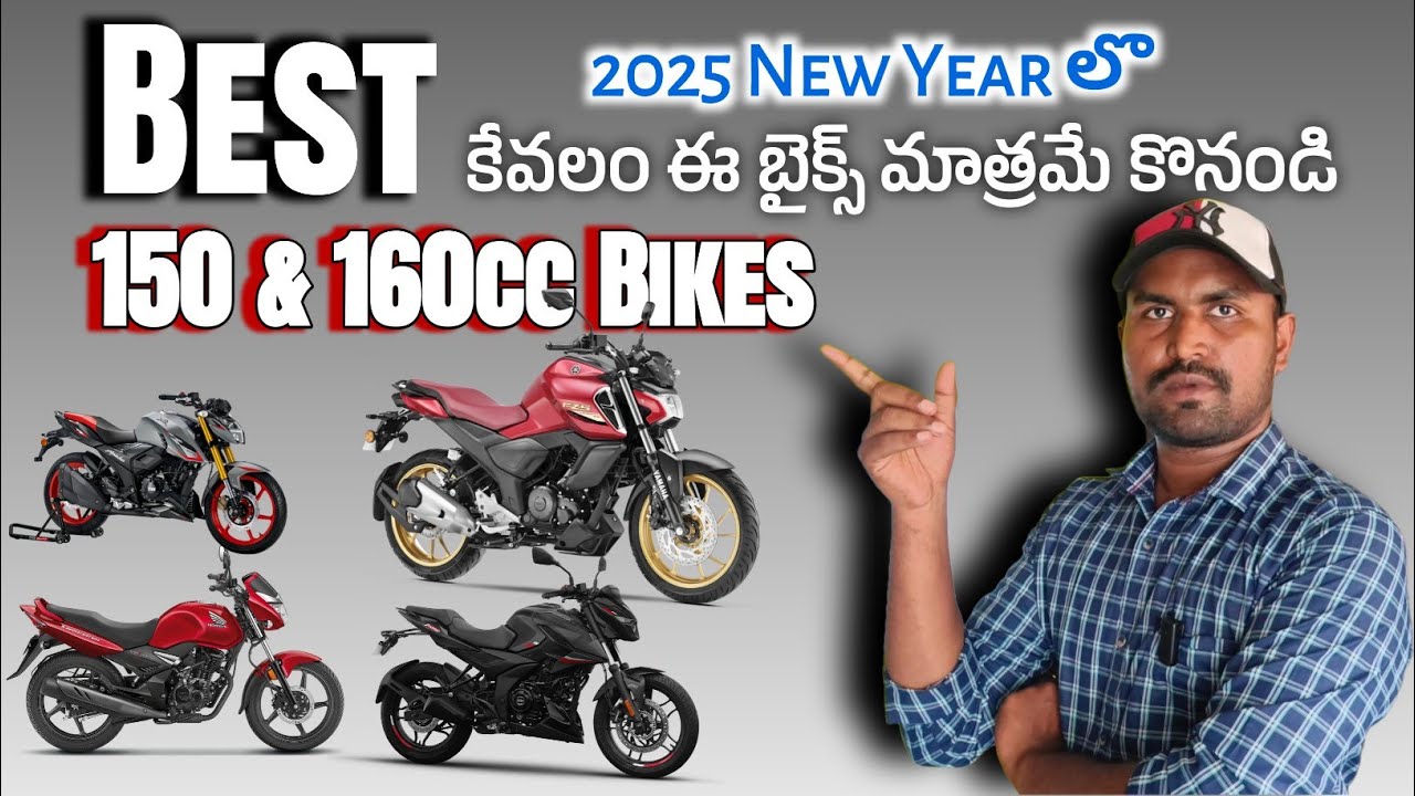 Best 150 & 160cc Bikes in 2025 & Value for money Bikes in 2025 @srikanthmototech