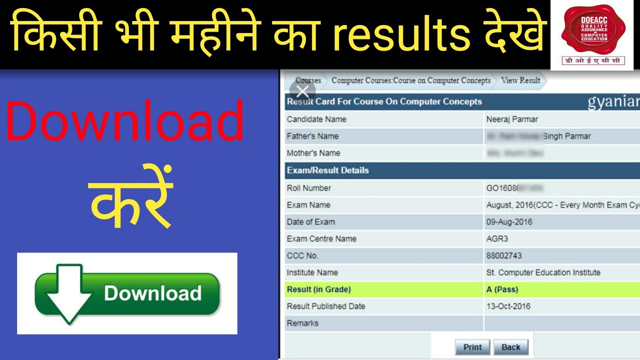 how to check CCC result 2019 |  CCC का Result कैसे देखे | CCC result download 2019| Nielit |
