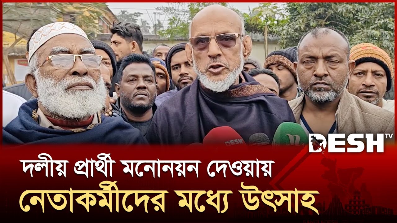 ২৯ বছর পর পিরোজপুর-১ আসনে বিএনপির দলীয় প্রার্থী | Pirojpur | News | Desh TV