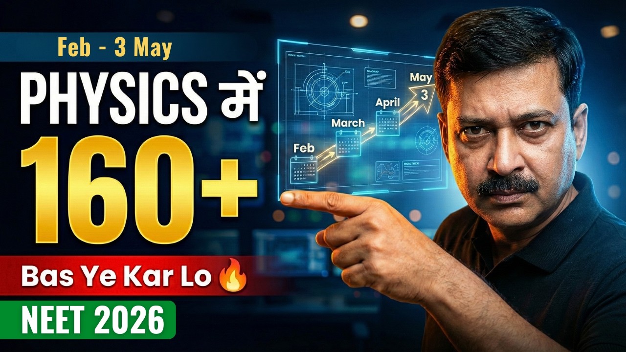 NEET 2026: Physics me 160+ Pakke 🚀 | Aaj se Exam tak ka Direct Roadmap