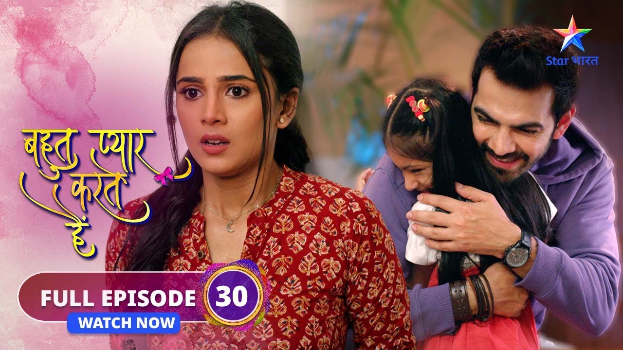 FULL EPISODE-30 | Bohot Pyaar Karte Hai | Indu-Ritesh ki takraar | बहुत प्यार करते हैं