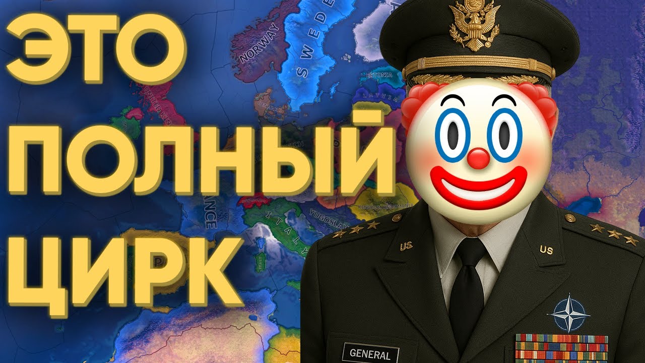 ДОВЕРИЛ НУБАМ ГЕОПОЛИТИКУ И ПОЖАЛЕЛ В HEARTS OF IRON 4