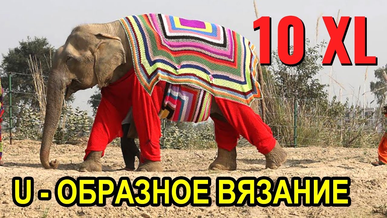 U-образное вязание. Вязание пледа. Вязание для полных. Мастер-класс