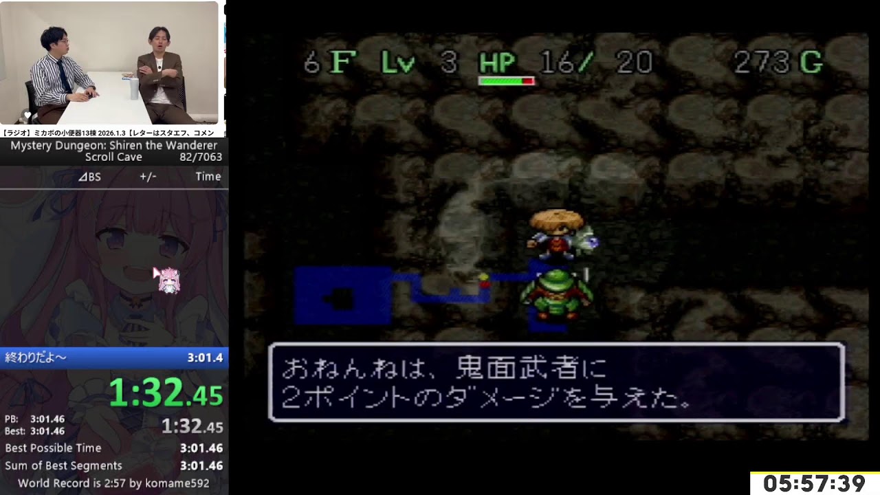 風来のシレンRTA