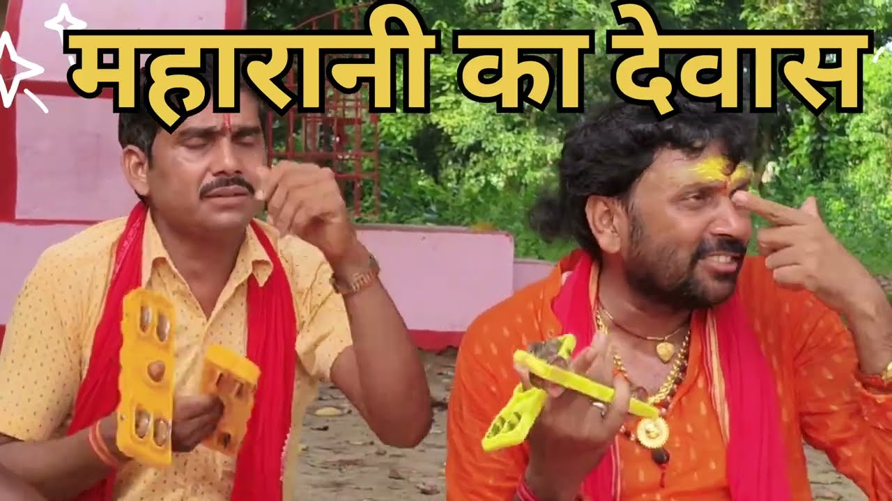 #video सात बाहिनी महारानी का #देवास भजन  #devi पूजा व्यास भोला जी मो 8969236975