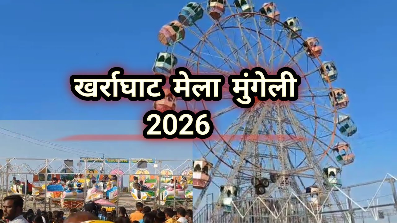 खर्राघाट मेला मुंगेली February 2026 ll Sushma ll 🌿 Color Of Happy Life 
