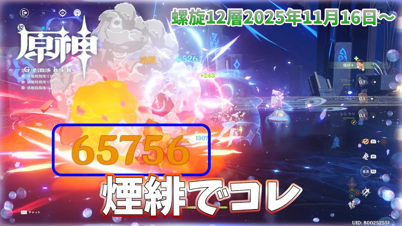 【原神】螺旋バフでネフェル姐さん大暴れ！【記録用】