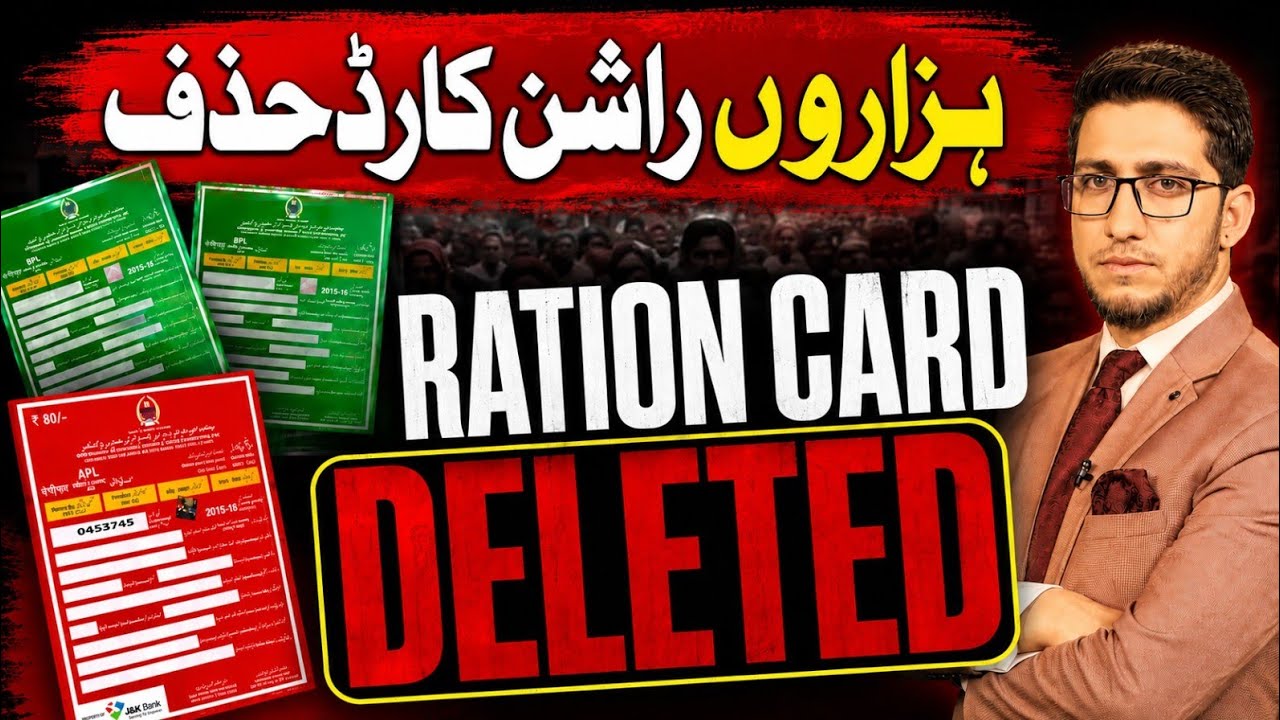 Ration Card Update: 3036 Deleted in 2025, Jammu Kashmir Has 16.58 Lakh Active Ration Cards
