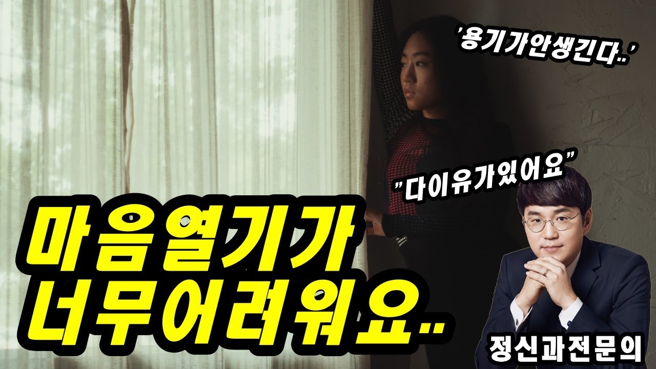 회피성 성격 심리 분석 모음