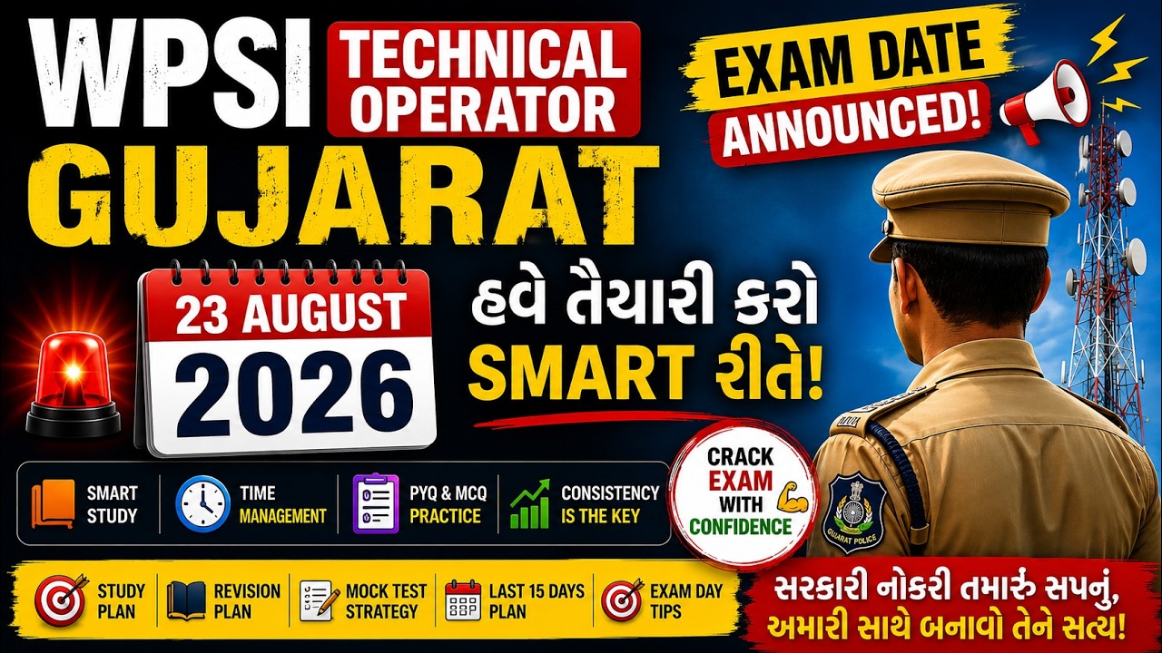 WPSI Technical Operator Gujarat Exam Date Announced  | Complete Preparation Strategy