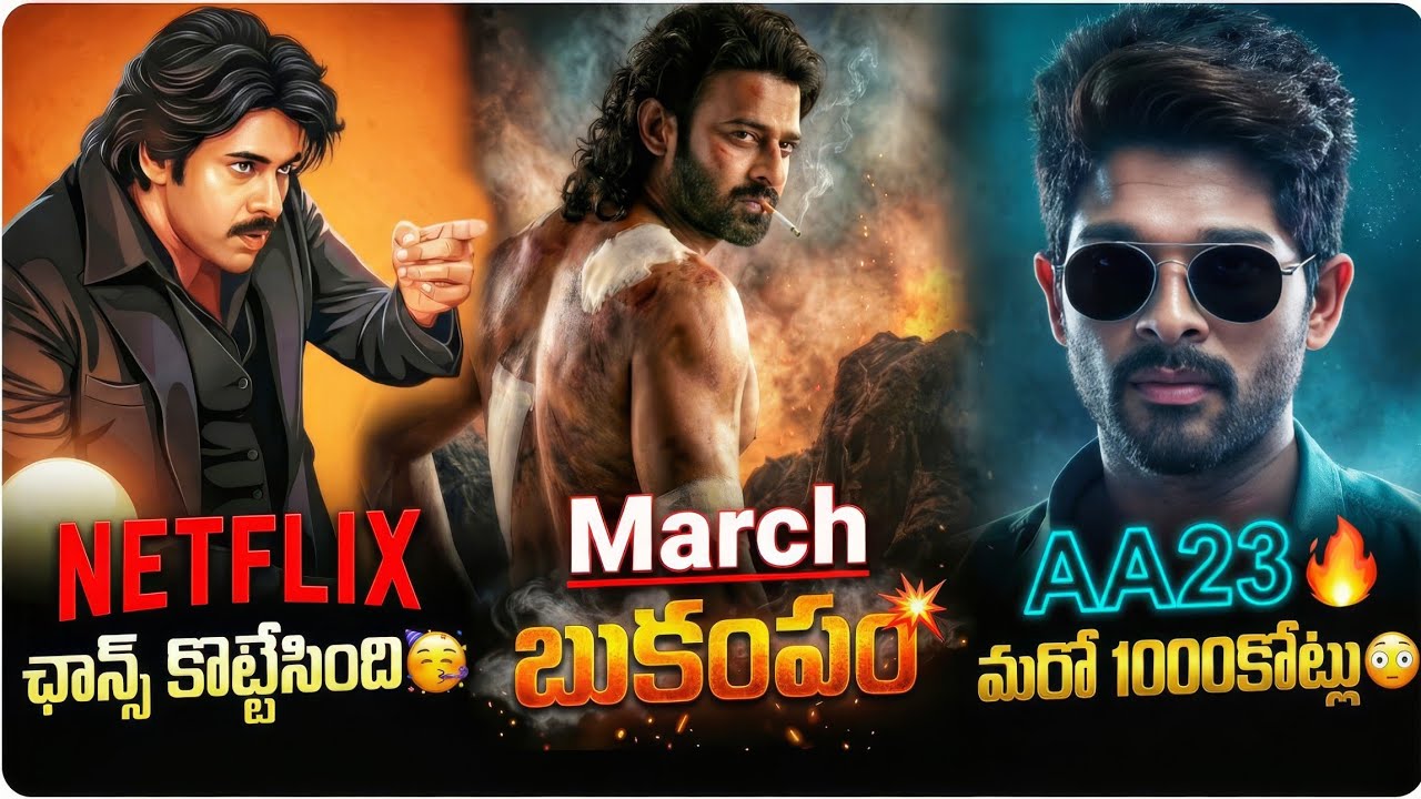 Prabhas Spirit Movie Update🔥| Allu Arjun AA23 Update❓| Ustaad Bhagat Singh OTT💥| POML
