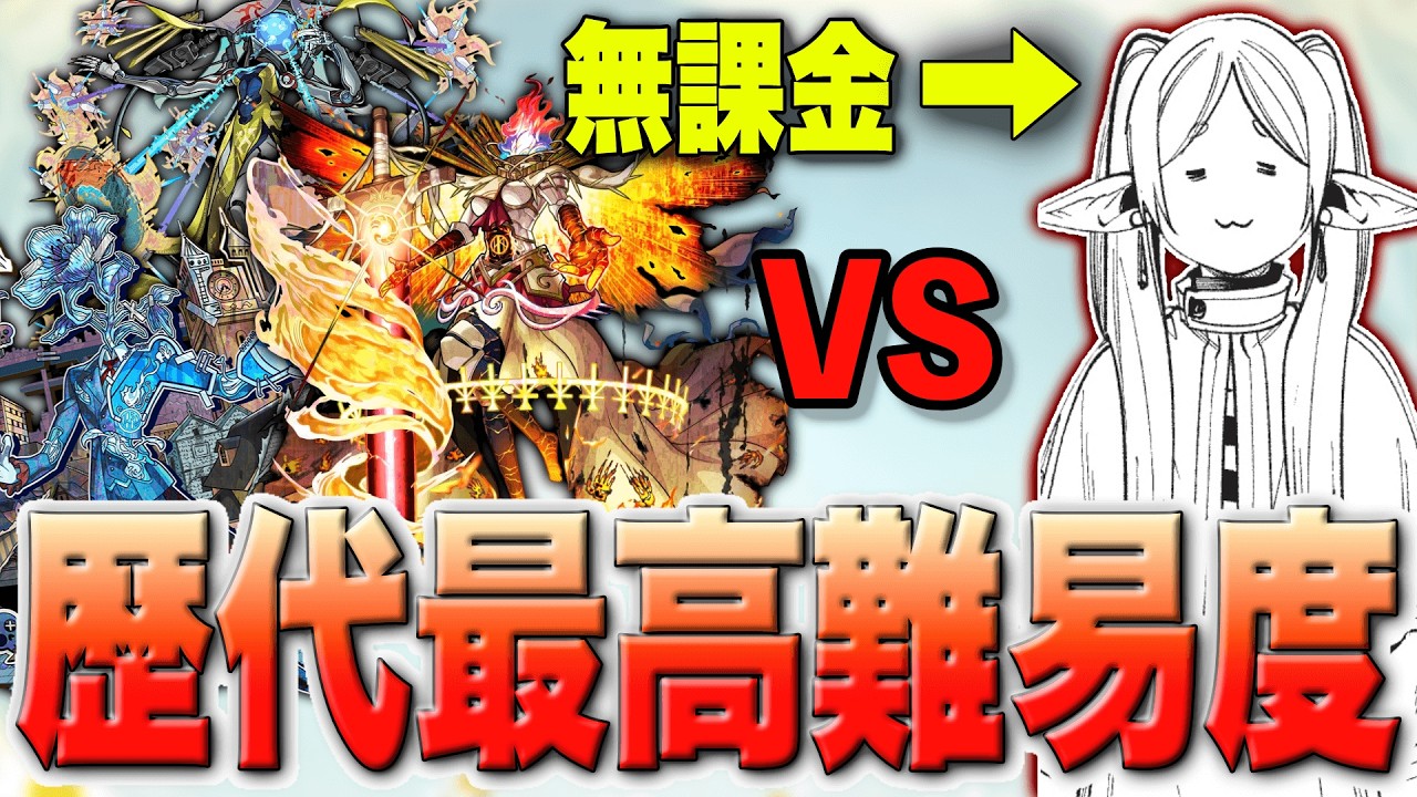 [コラボミッション] 無課金でも黎絶ミッションクリアできる？..三次試験最難関の黎絶ミッションに無課金が挑んでみた結果..  #反応