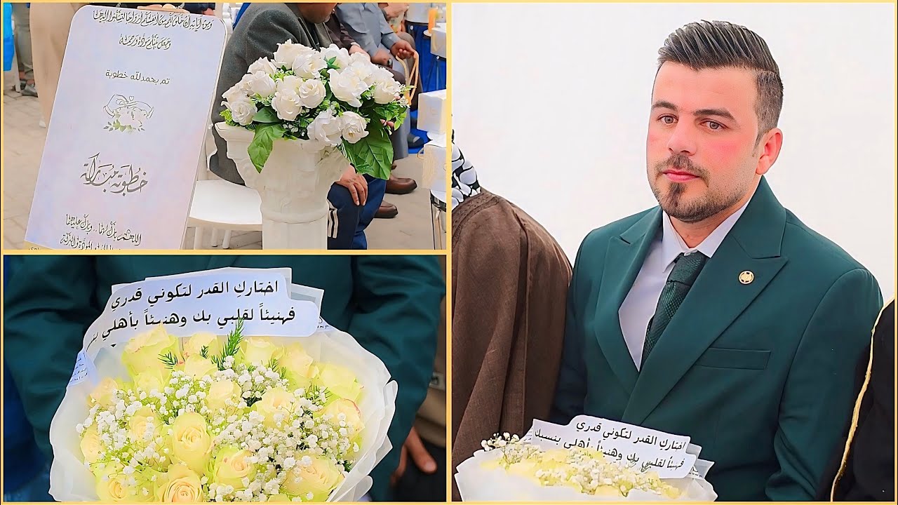 عقد قران الحبيب 💍 كرار المالكي الف الف مبروك اخوي الغالي
