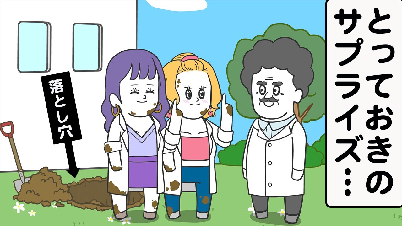 博士にサプライズ（ドッキリ）してみた【アニメ】【雑学】