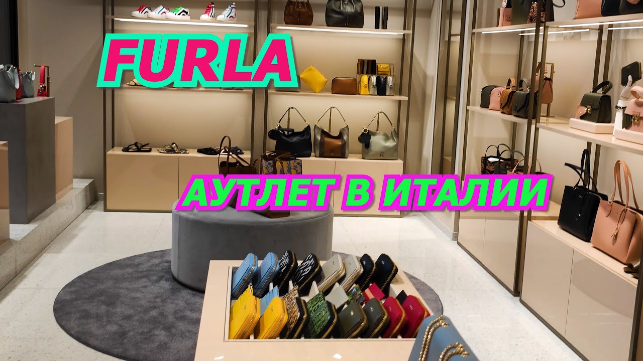ИТАЛЬЯНСКИЕ СУМКИ/FURLA/МОДНЫЕ СУМКИ/ИТАЛИЯ/АУТЛЕТ В ИТАЛИИ/МОДА/2022/FASHION BAGS/ITALY/OUTLET