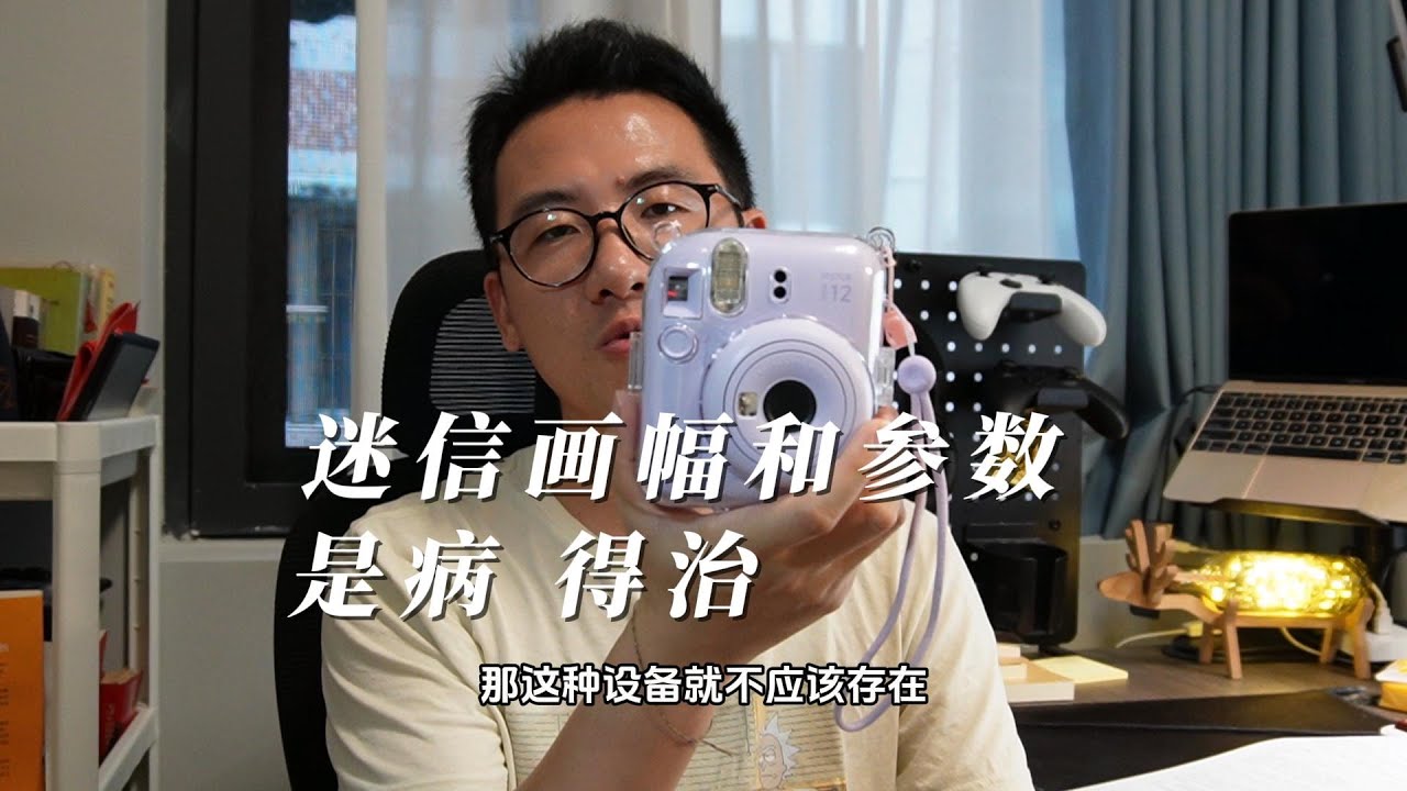 迷信画幅和参数 是病 得治