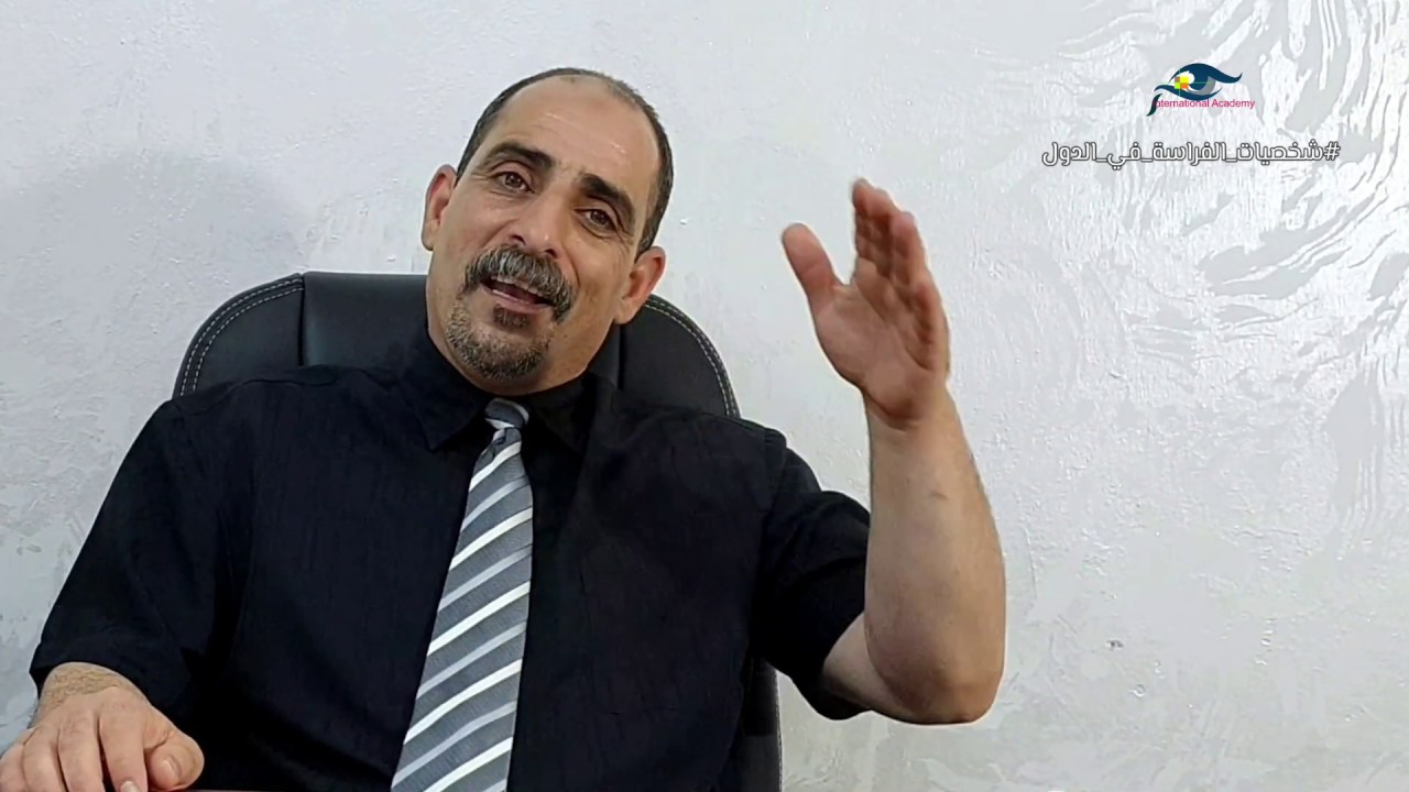 شخصيات الفراسة في دول العالم | د . عصام السلوادي | المؤسس العالمي لعلم الفراسة الحديثة