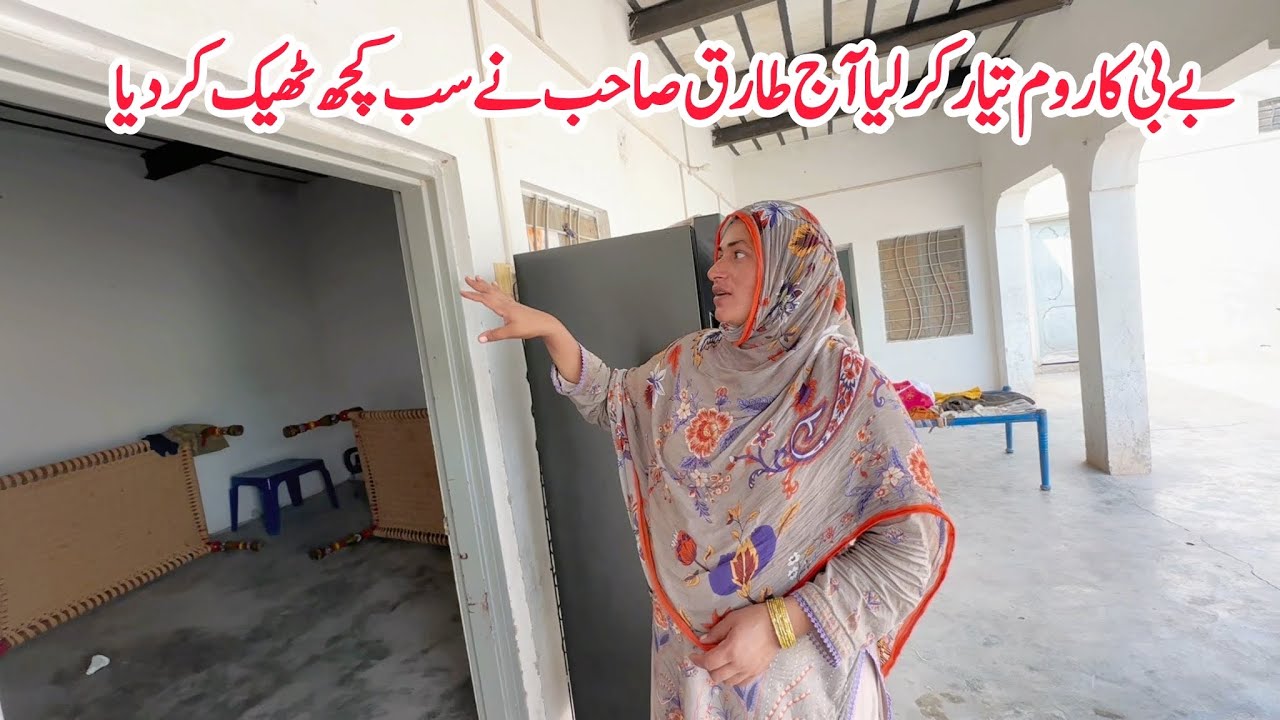 Baby Ka Room Ready Kar Diya, Sab Kuchh Thek Kar Diya 🏚️II Village Family Vlogs