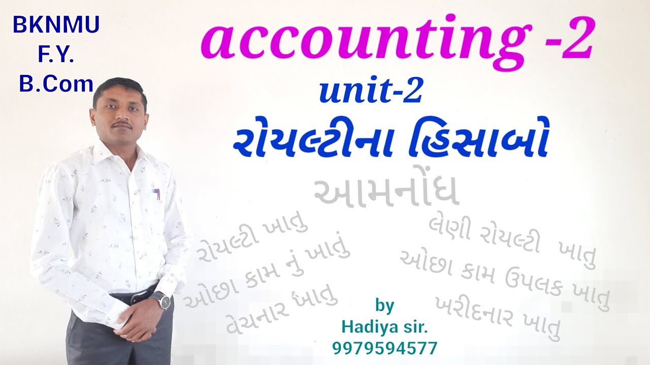 accounting-2 (રોયલ્ટી હિસાબો)Ex-1
