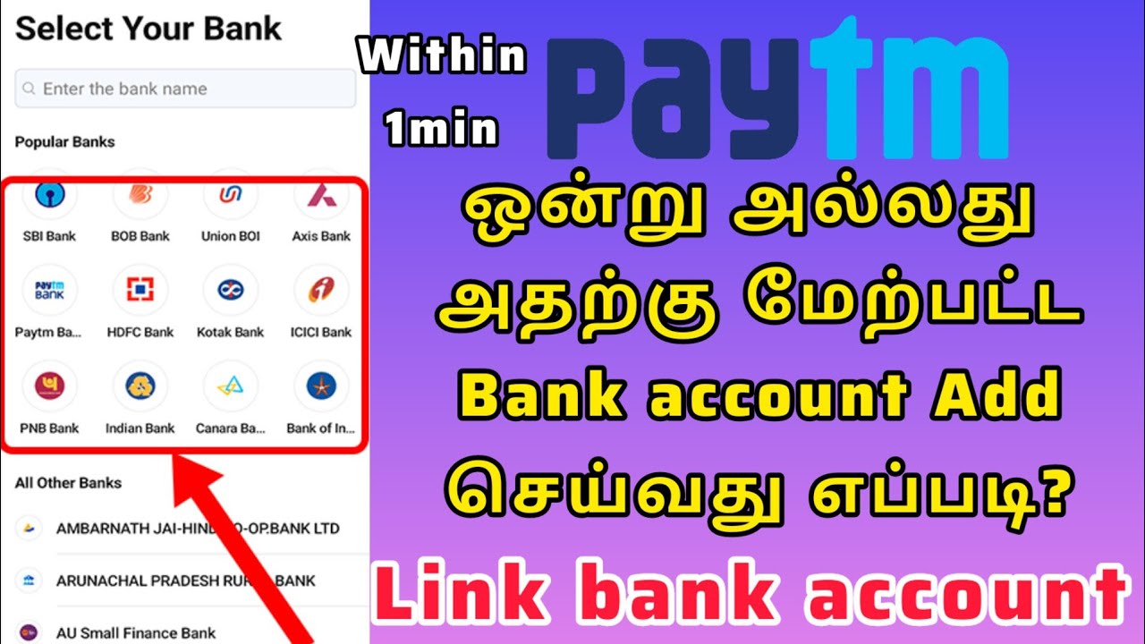 How to add bank account in Paytm| Link multiple Bank account in Paytm tamil | Paytm