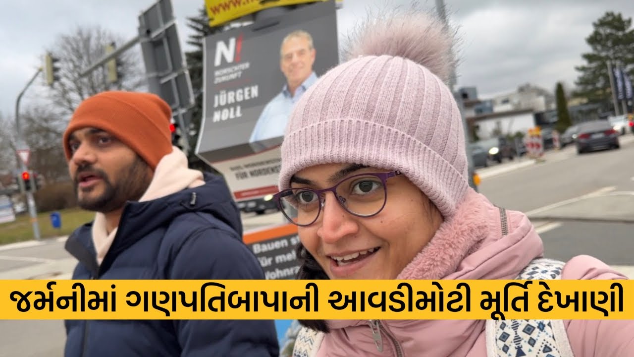 ગણપતિબાપાની મૂર્તિ અચાનક અમારા સીટીમાં જોઈ અને વેદા માટે રાગીના લાડુ બનાવ્યા 