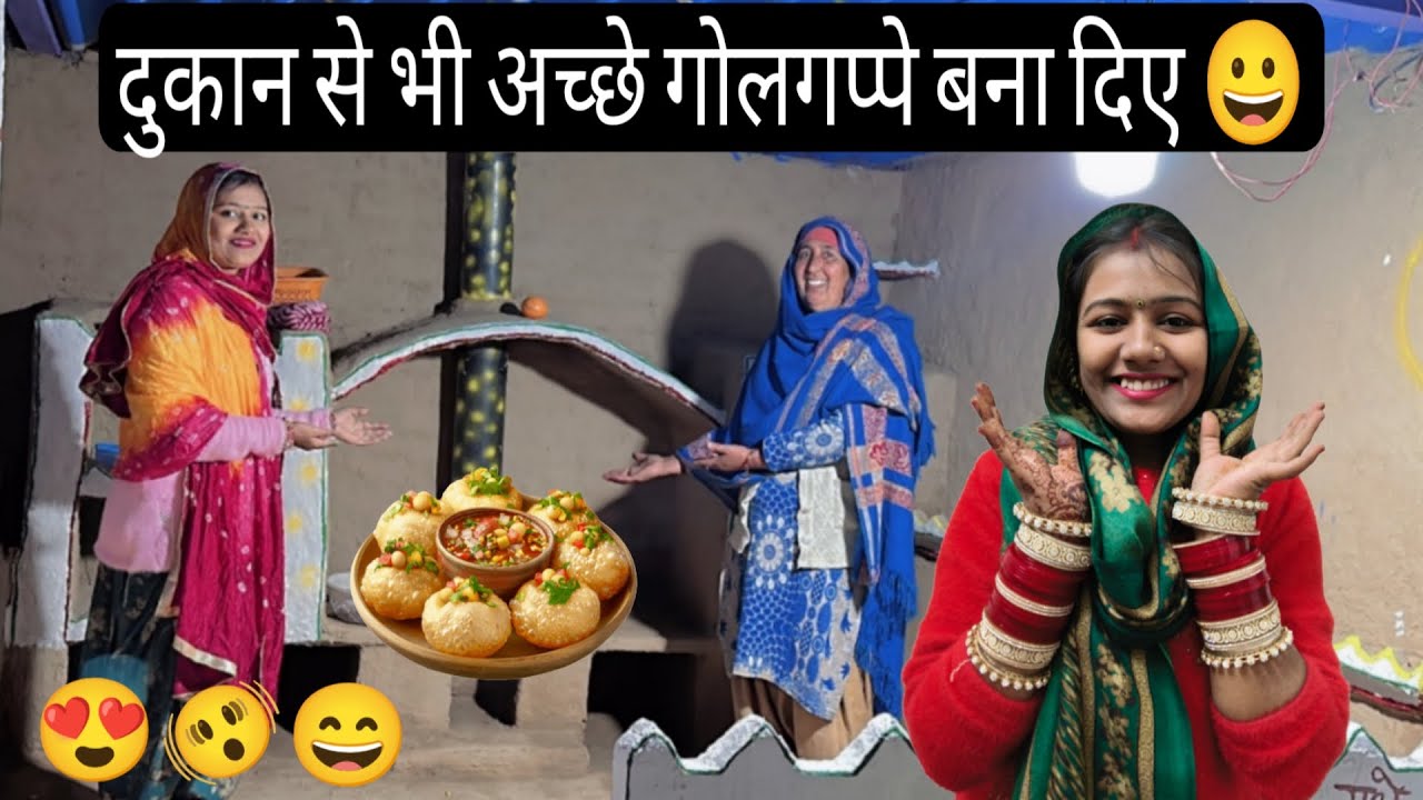 Aaj Humne Bnaye Dukan Se Ache Golgappe 😍😂