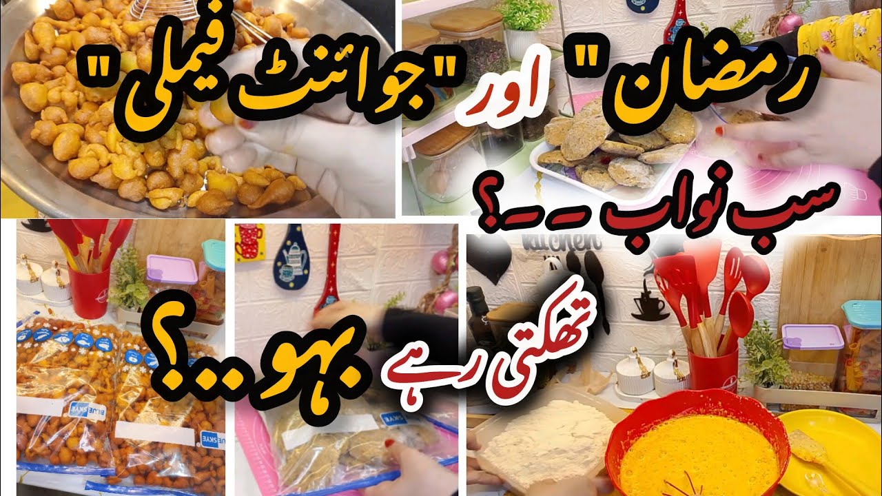 Ramadan Reset 🌙 | Joint Family Issues & Kitchen Prep | ٹاکسک لوگوں سے کیسے بچیں؟ #alinakhan #ramadan